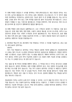 [세아제강 자소서] 정보화관리(2026신입) 자기소개서 지원서와 면접자료-3