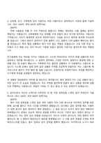 [세아제강 자소서] 정보화관리(2026신입) 자기소개서 지원서와 면접자료-4