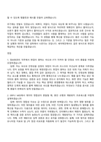 [세아제강 자소서] 정보화관리(2026신입) 자기소개서 지원서와 면접자료-5