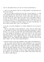 [세아제강 자소서] 정보화관리(2026신입) 자기소개서 지원서와 면접자료-6