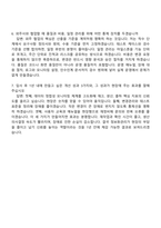 [세아제강 자소서] 정보화관리(2026신입) 자기소개서 지원서와 면접자료-7