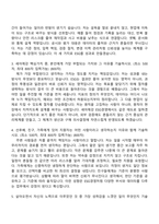 2026 세아제강 [서울] ESG경영(신입) 자기소개서-2
