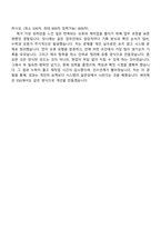 2026 세아제강 [서울] ESG경영(신입) 자기소개서-3