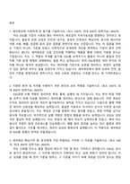 세아제강 [서울] ESG경영(2026신입) 자소서와 면접-2