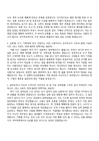 세아제강 [서울] ESG경영(2026신입) 자소서와 면접-3