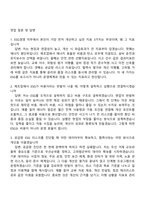 세아제강 [서울] ESG경영(2026신입) 자소서와 면접-4