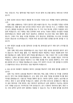 세아제강 [서울] ESG경영(2026신입) 자소서와 면접-5