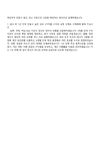 세아제강 [서울] ESG경영(2026신입) 자소서와 면접-6