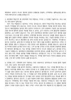 2026 세아제강 [서울] 해외영업(신입) 자기소개서 자소서 및 면접질문-3