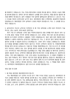 2026 세아제강 [서울] 해외영업(신입) 자기소개서 자소서 및 면접질문-4