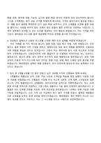 2026 세아제강 [서울] 해외영업(신입) 자기소개서 자소서 및 면접질문-6