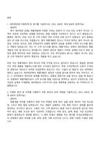 세아제강 [포항] 제품개발(2026신입) 자기소개서 자소서 및 면접-2