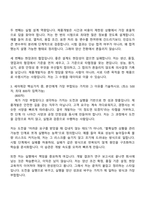 세아제강 [포항] 제품개발(2026신입) 자기소개서 자소서 및 면접-3