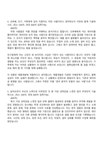 세아제강 [포항] 제품개발(2026신입) 자기소개서 자소서 및 면접-4
