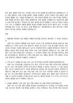 세아제강 [포항] 제품개발(2026신입) 자기소개서 자소서 및 면접-5