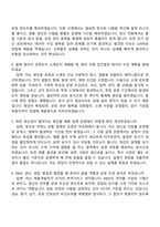 세아제강 [포항] 제품개발(2026신입) 자기소개서 자소서 및 면접-6