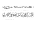 세아제강 [포항] 제품개발(2026신입) 자기소개서 자소서 및 면접-7