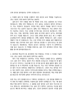 세아제강 [포항] 설비-전기(2026신입) 자기소개서-2