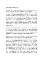세아제강 [포항] 설비-전기(2026신입) 자기소개서-3