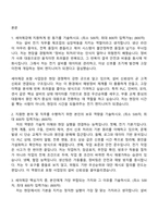 2026 세아제강 [포항] 설비-전기(신입) 자소서와 면접-2