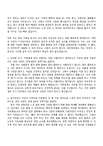 2026 세아제강 [포항] 설비-전기(신입) 자소서와 면접-3