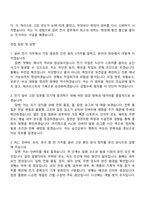 2026 세아제강 [포항] 설비-전기(신입) 자소서와 면접-4