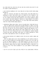 2026 세아제강 [포항] 설비-전기(신입) 자소서와 면접-5