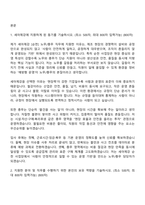 2026 세아제강 [순천] 노무총무(신입) 자기소개서 자소서 및 면접-2