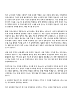 2026 세아제강 [순천] 노무총무(신입) 자기소개서 자소서 및 면접-3