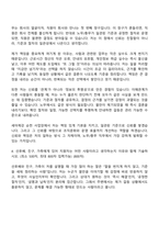 2026 세아제강 [순천] 노무총무(신입) 자기소개서 자소서 및 면접-4