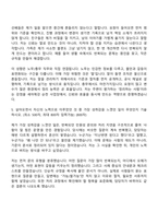 2026 세아제강 [순천] 노무총무(신입) 자기소개서 자소서 및 면접-5