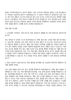 2026 세아제강 [순천] 노무총무(신입) 자기소개서 자소서 및 면접-6