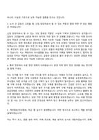 2026 세아제강 [순천] 노무총무(신입) 자기소개서 자소서 및 면접-7