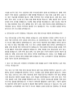 2026 세아제강 [순천] 노무총무(신입) 자기소개서 자소서 및 면접-8