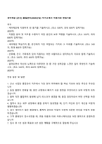 세아제강 [군산] 품질관리(2026신입) 자기소개서 지원서와 면접기출-1
