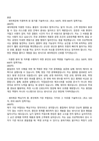 세아제강 [군산] 품질관리(2026신입) 자기소개서 지원서와 면접기출-2