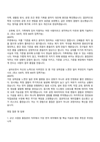 세아제강 [군산] 품질관리(2026신입) 자기소개서 지원서와 면접기출-3