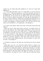 세아제강 [군산] 품질관리(2026신입) 자기소개서 지원서와 면접기출-5