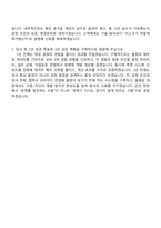 세아제강 [군산] 품질관리(2026신입) 자기소개서 지원서와 면접기출-6