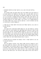 2026 세아제강 [창원] 생산기술 자기소개서 자소서 및 면접-2