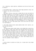 2026 세아제강 [창원] 생산기술 자기소개서 자소서 및 면접-3