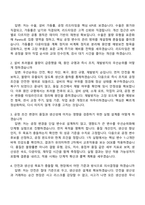 2026 세아제강 [창원] 생산기술 자기소개서 자소서 및 면접-4