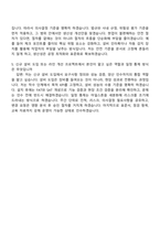2026 세아제강 [창원] 생산기술 자기소개서 자소서 및 면접-5