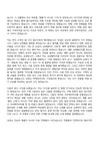 2026 에코마케팅 커머스 마케터 신입 자기소개서 지원서와 2025면접기출-3