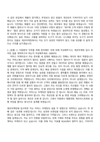 2026 에코마케팅 커머스 마케터 신입 자기소개서 지원서와 2025면접기출-4