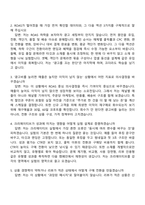 2026 에코마케팅 커머스 마케터 신입 자기소개서 지원서와 2025면접기출-6
