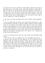 2026 에코마케팅 커머스 마케터 신입 자기소개서 지원서와 2025면접기출-7