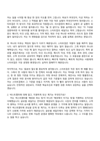 2026 넥스트챕터 [인턴] Global Sales Intern 자기소개서 지원서와 면접자료-2