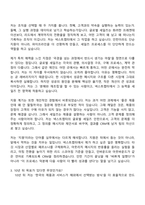 2026 넥스트챕터 [인턴] Global Sales Intern 자기소개서 지원서와 면접자료-3