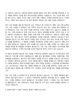 2026 넥스트챕터 [인턴] Global Sales Intern 자기소개서 지원서와 면접자료-4